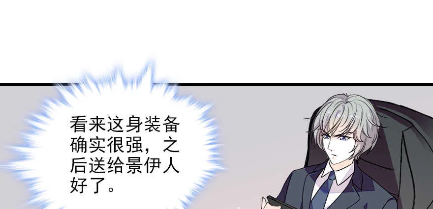 第72话 正牌老婆的威严 第70页
