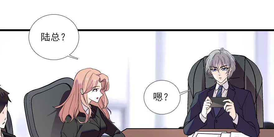 第72话 正牌老婆的威严 第73页