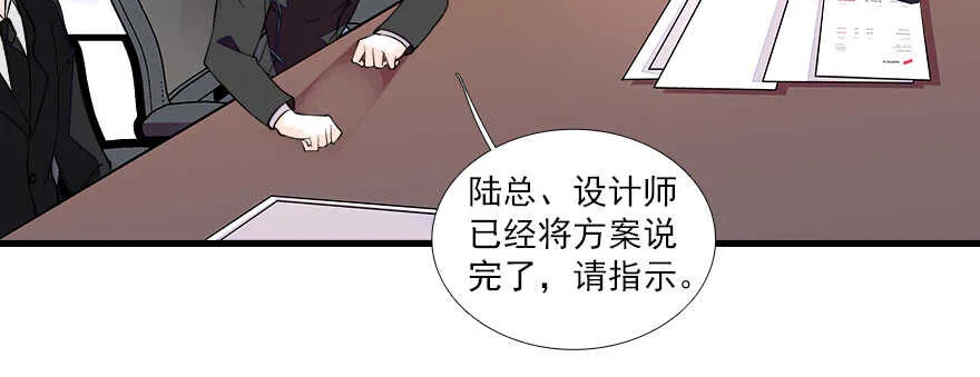 第72话 正牌老婆的威严 第74页