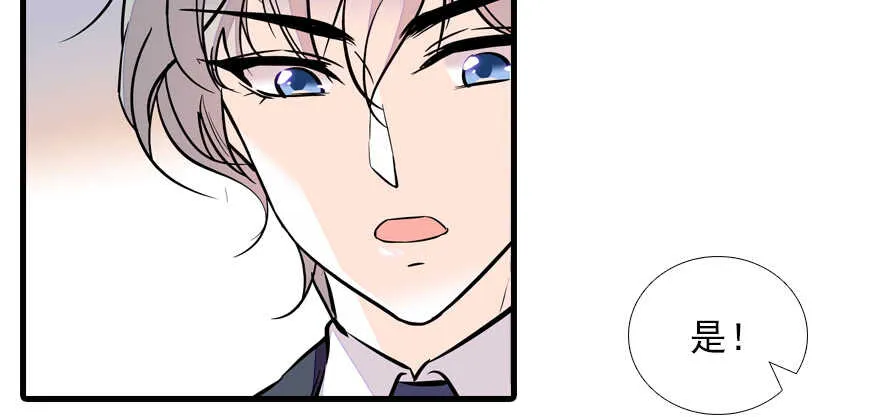 第72话 正牌老婆的威严 第78页