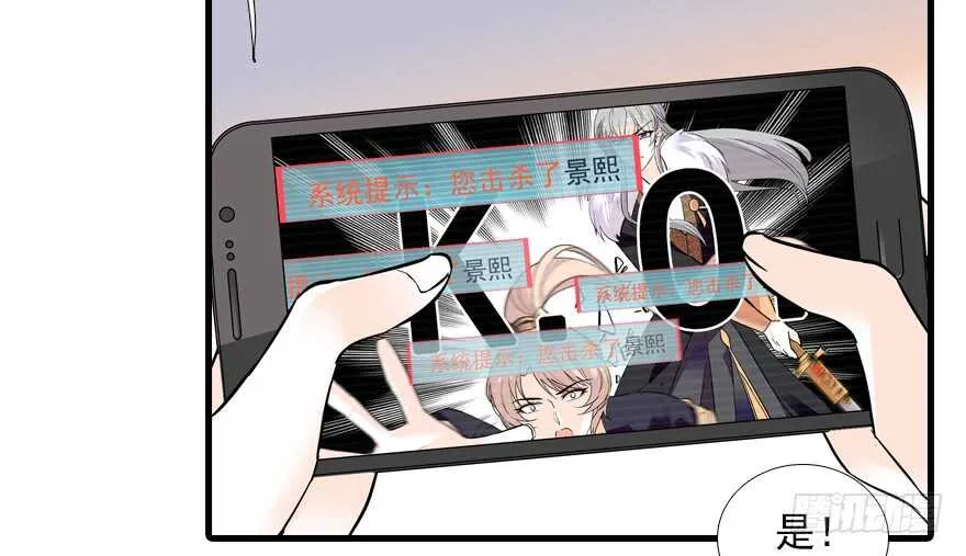 第72话 正牌老婆的威严 第80页