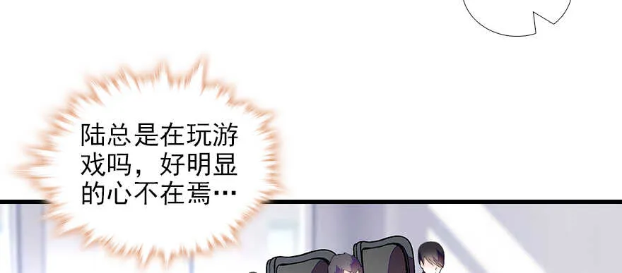 第72话 正牌老婆的威严 第81页