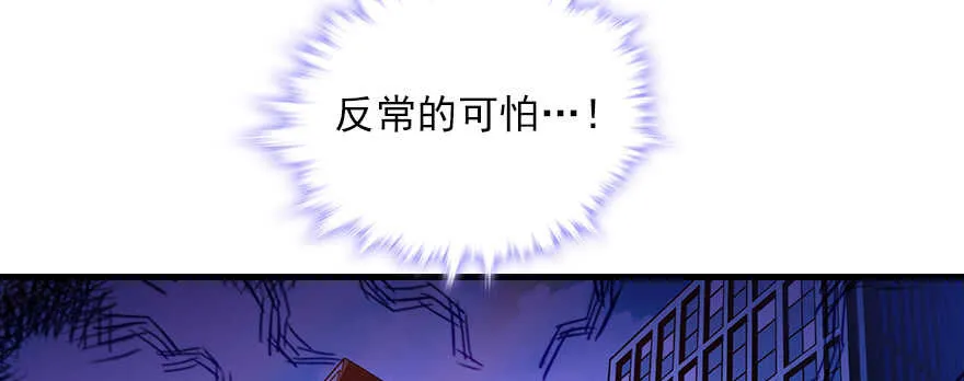 第72话 正牌老婆的威严 第87页