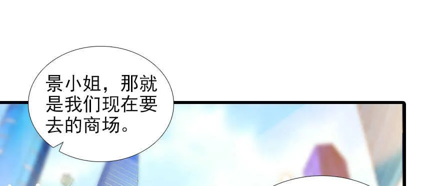 第73话 咸猪手教练 第7页