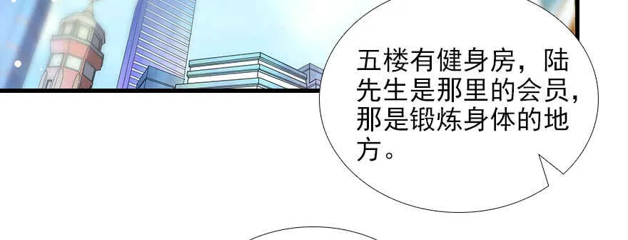 第73话 咸猪手教练 第8页
