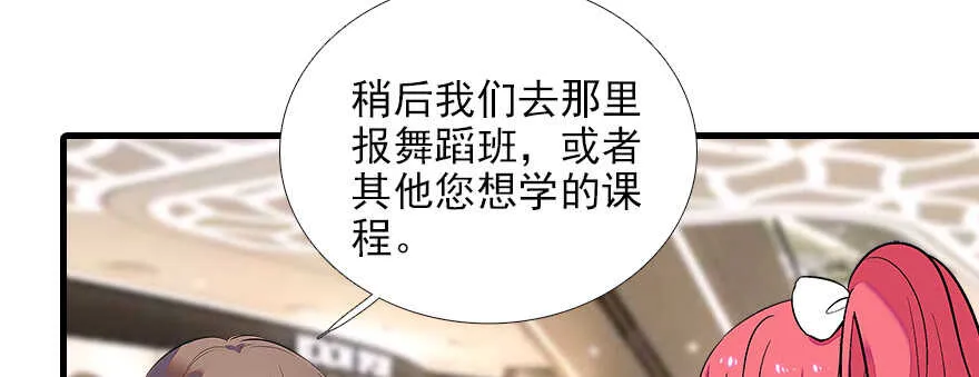 第73话 咸猪手教练 第9页