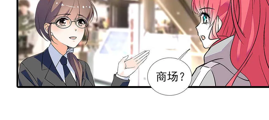 第73话 咸猪手教练 第10页