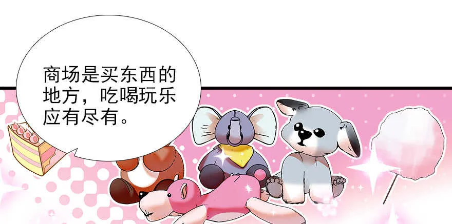 第73话 咸猪手教练 第11页