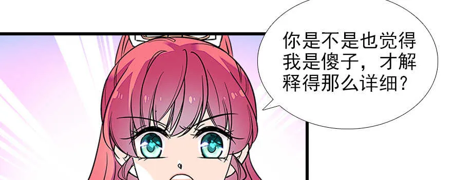 第73话 咸猪手教练 第15页
