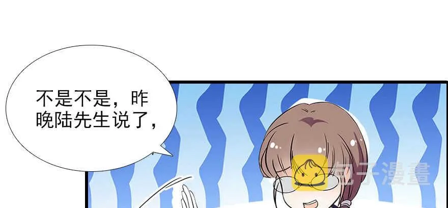 第73话 咸猪手教练 第17页