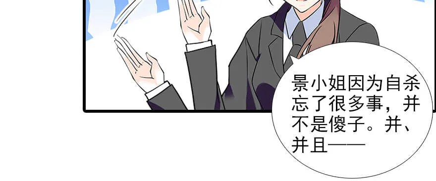 第73话 咸猪手教练 第18页