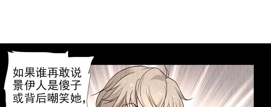 第73话 咸猪手教练 第19页