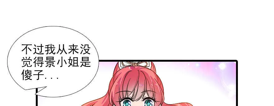 第73话 咸猪手教练 第21页