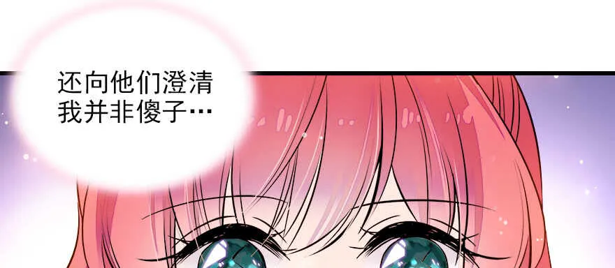 第73话 咸猪手教练 第23页