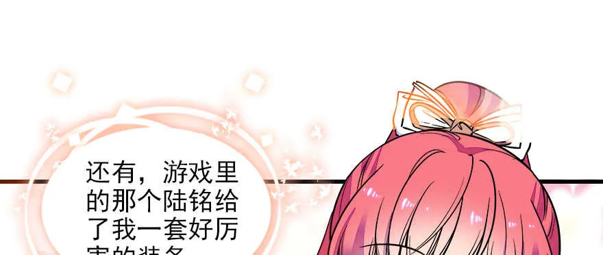 第73话 咸猪手教练 第26页