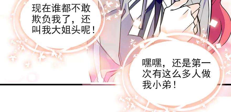 第73话 咸猪手教练 第28页