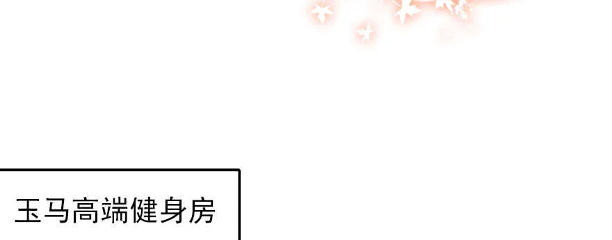 第73话 咸猪手教练 第29页
