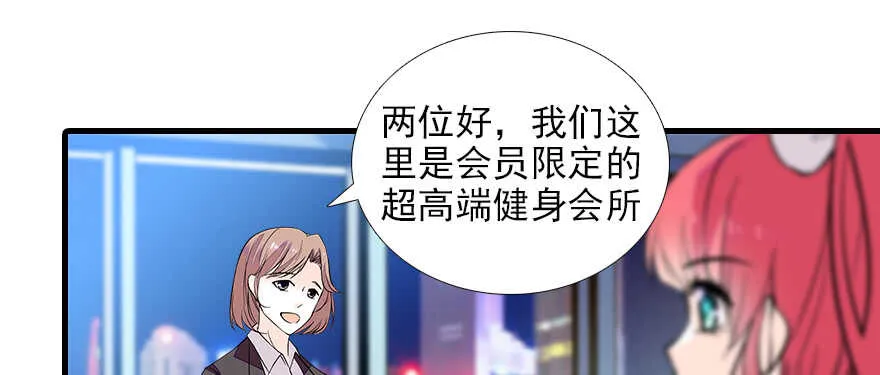 第73话 咸猪手教练 第32页