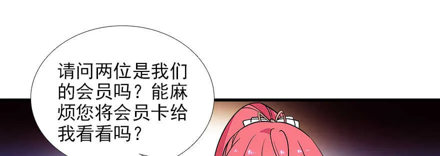 第73话 咸猪手教练 第34页
