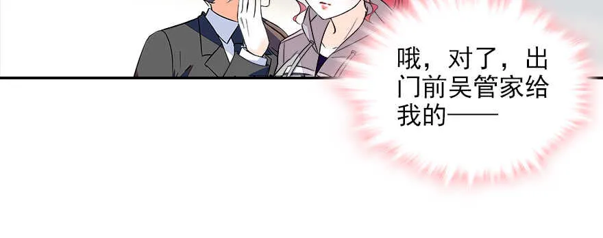 第73话 咸猪手教练 第37页