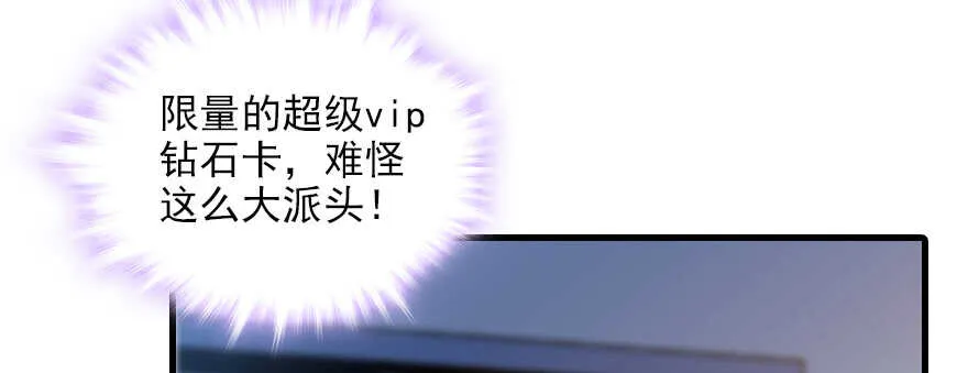 第73话 咸猪手教练 第40页