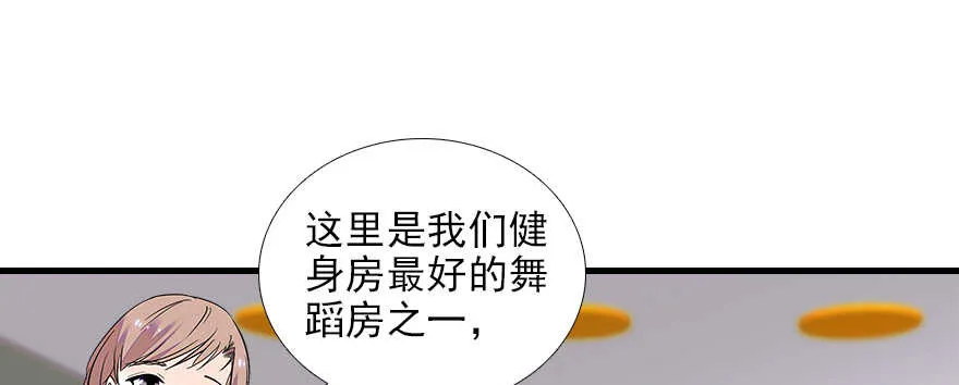 第73话 咸猪手教练 第43页