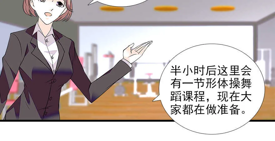 第73话 咸猪手教练 第44页