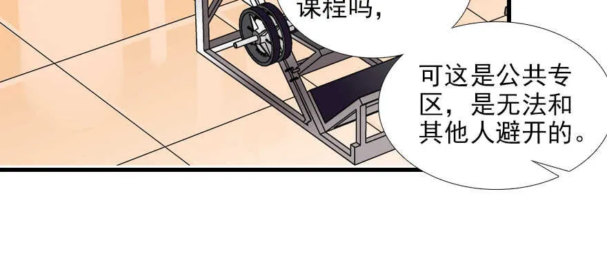 第73话 咸猪手教练 第46页