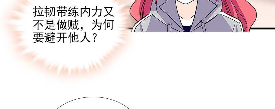 第73话 咸猪手教练 第48页