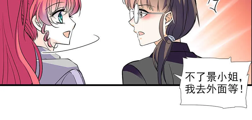 第73话 咸猪手教练 第50页
