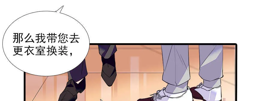 第73话 咸猪手教练 第51页