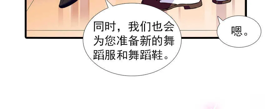 第73话 咸猪手教练 第52页