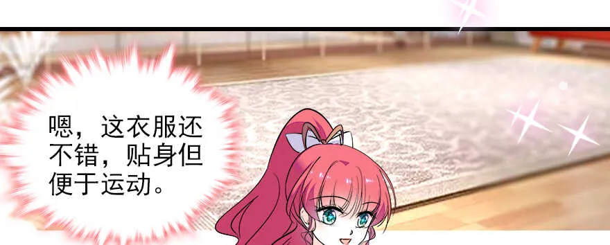 第73话 咸猪手教练 第53页