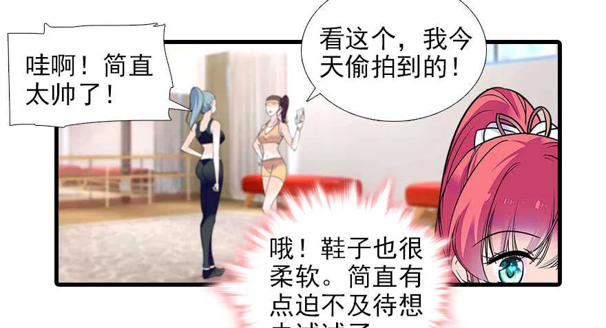 第73话 咸猪手教练 第57页