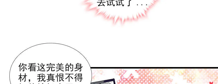 第73话 咸猪手教练 第58页