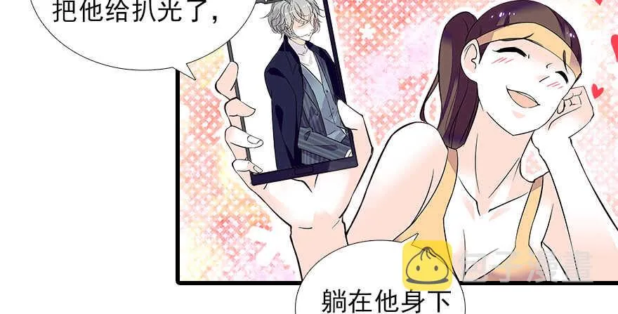 第73话 咸猪手教练 第59页