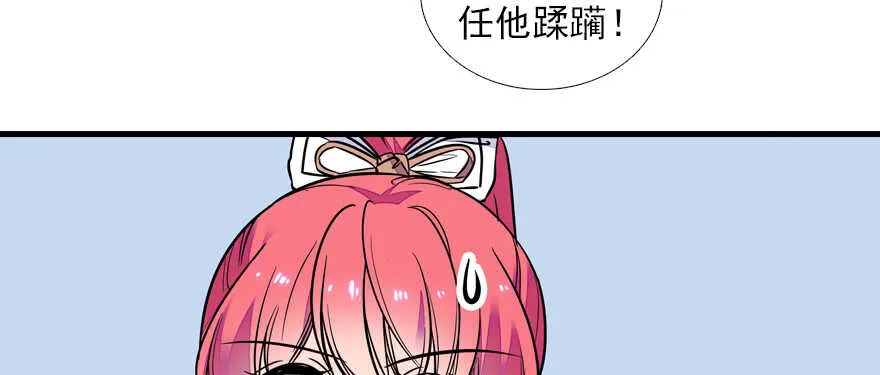 第73话 咸猪手教练 第60页