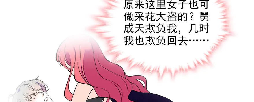 第73话 咸猪手教练 第62页