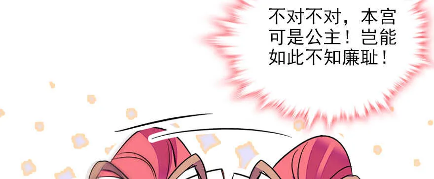 第73话 咸猪手教练 第64页