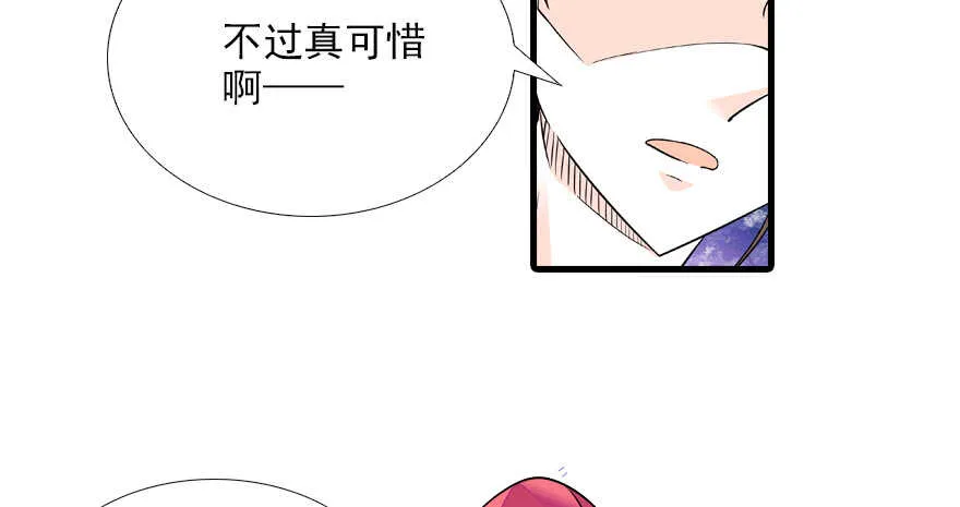 第73话 咸猪手教练 第67页