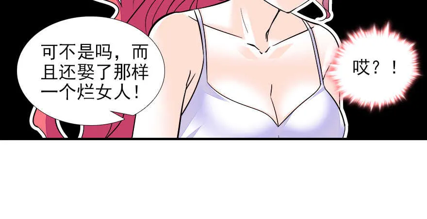 第73话 咸猪手教练 第69页