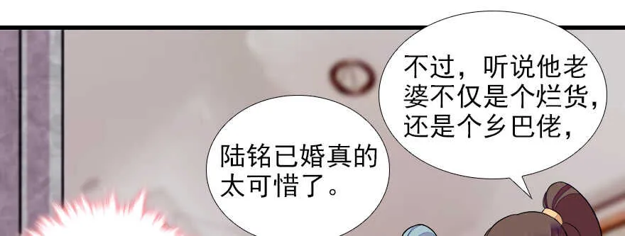 第74话 酒量惊人 第2页