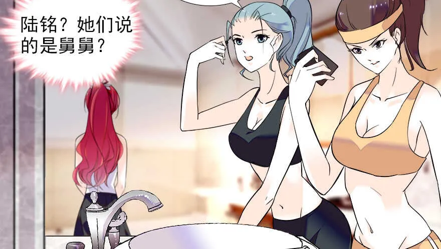第74话 酒量惊人 第3页