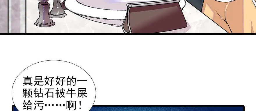 第74话 酒量惊人 第4页