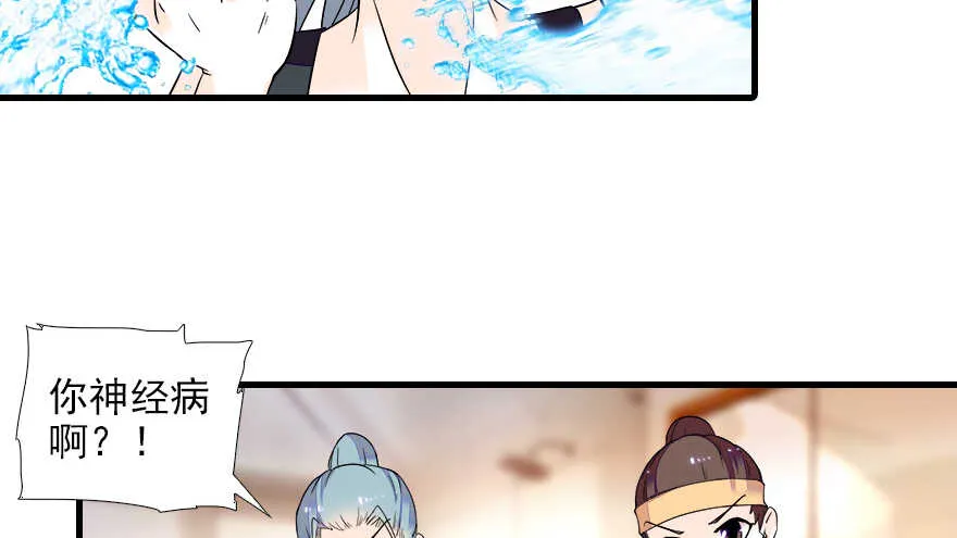 第74话 酒量惊人 第7页