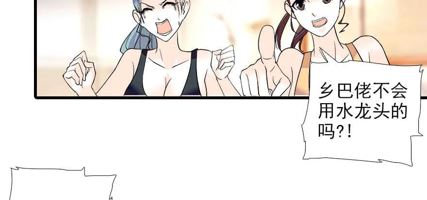 第74话 酒量惊人 第8页
