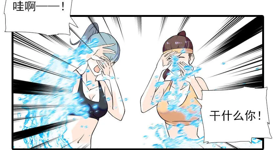 第74话 酒量惊人 第9页