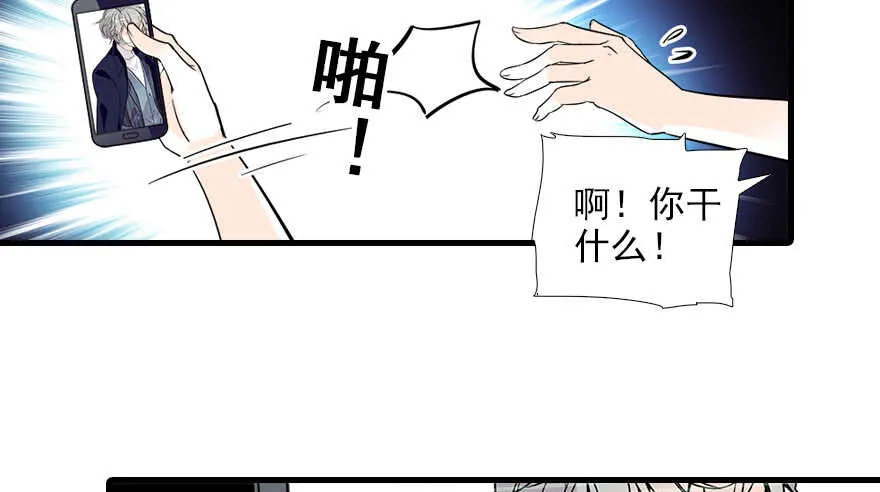 第74话 酒量惊人 第14页
