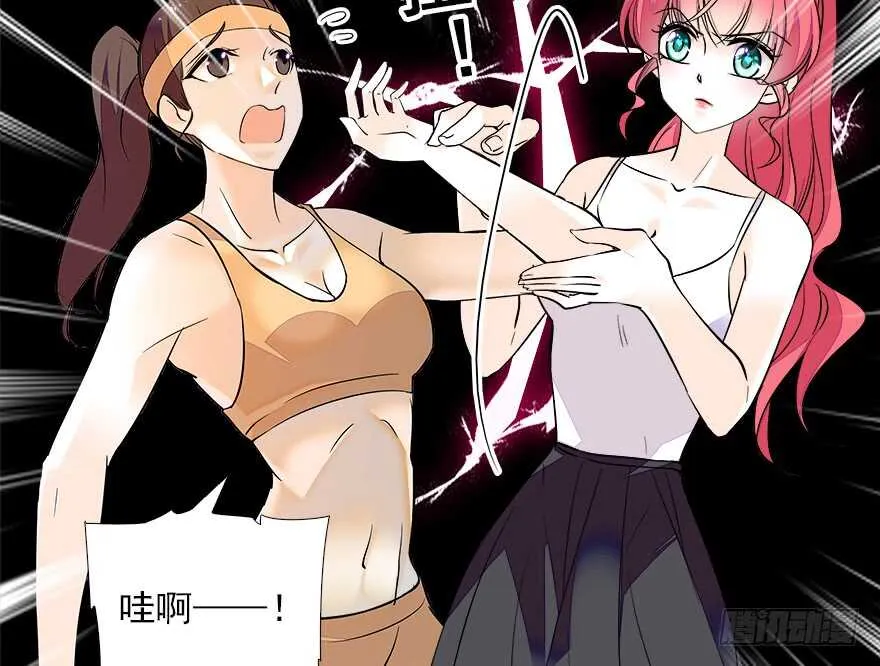 第74话 酒量惊人 第23页