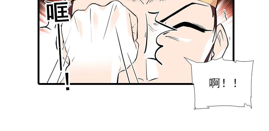 第74话 酒量惊人 第25页